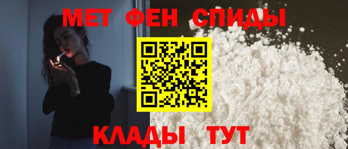 Amphetamine Розовый  Вход с VPN  Амфетамин  Краснодар 
