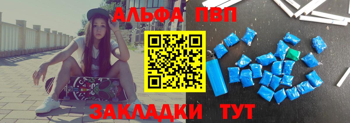 APVP крисы CK Краснодар
