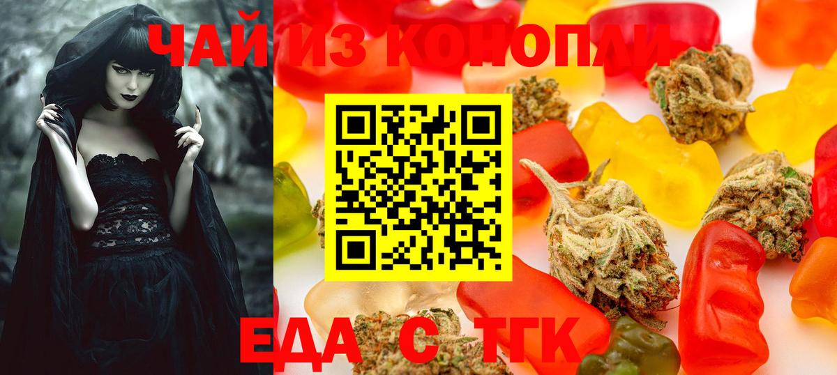 Печенье с ТГК конопля  Вход с VPN  Краснодар 