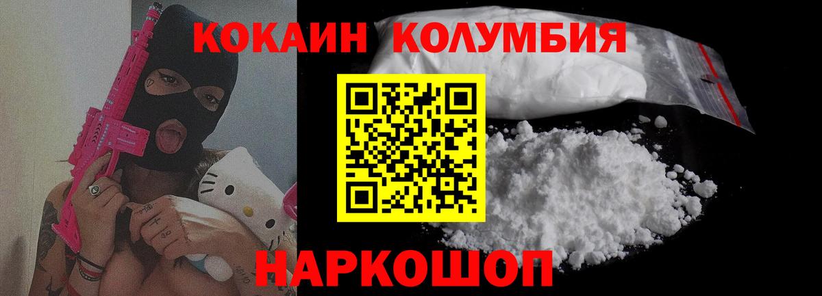 Кокаин FishScale Краснодар