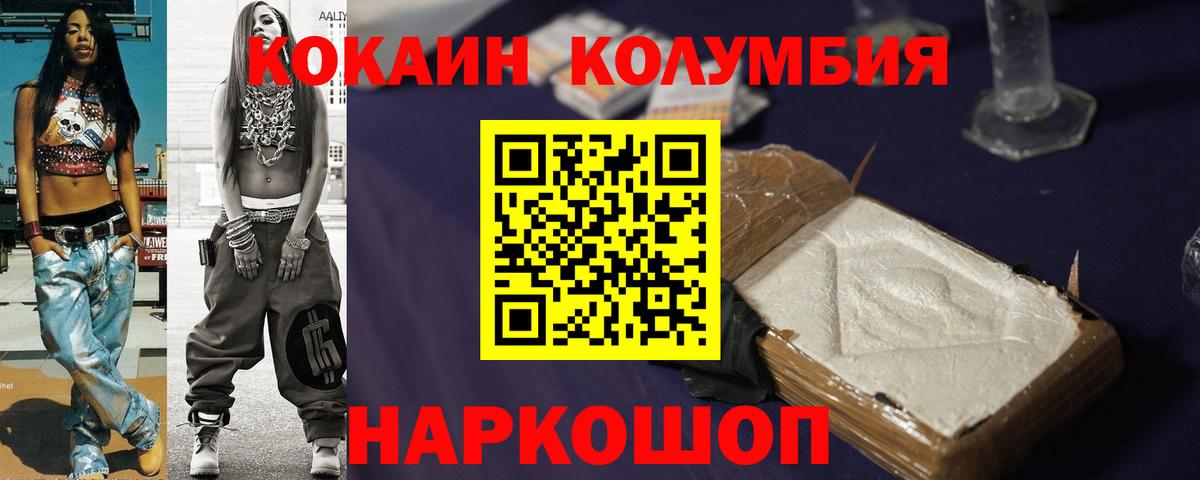 Кокаин 97%  Cocaine Боливия  Краснодар  Cocaine  Вход с VPN 