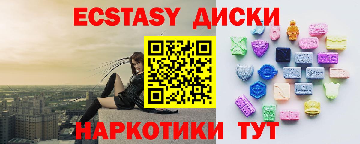 Ecstasy MDMA Краснодар