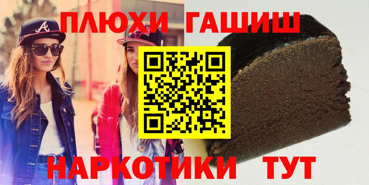 Краснодар  где купить наркотик  Вход с VPN  ГАШИШ hashish  Гашиш Premium 