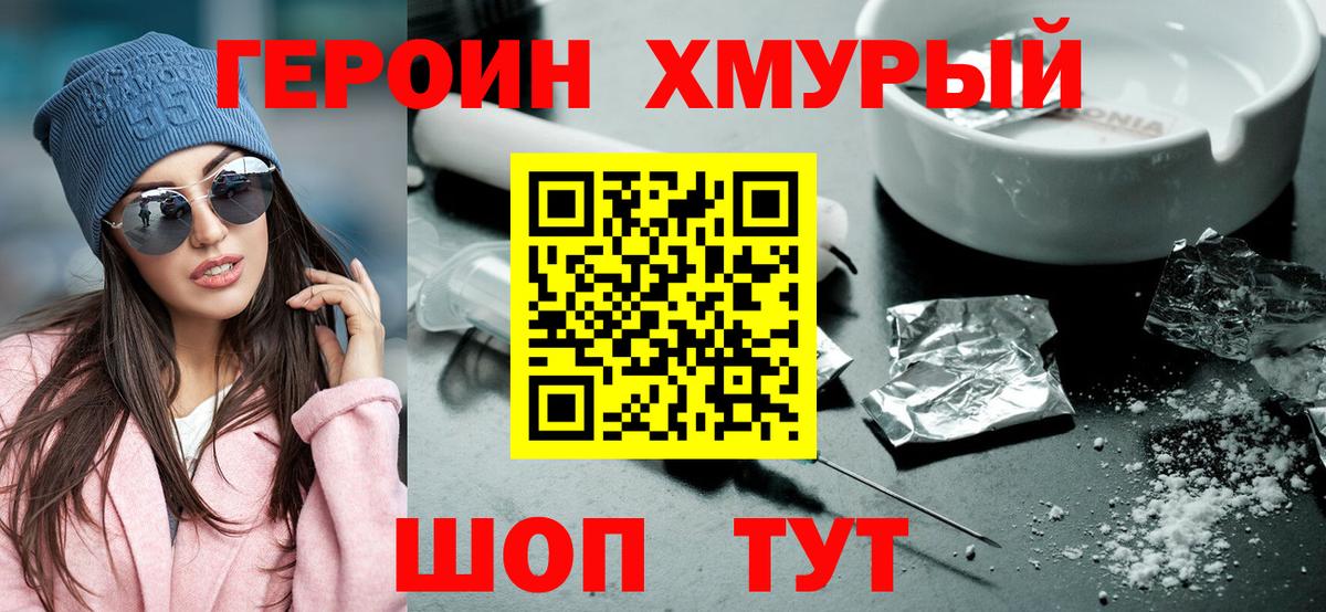 ГЕРОИН Афган Краснодар