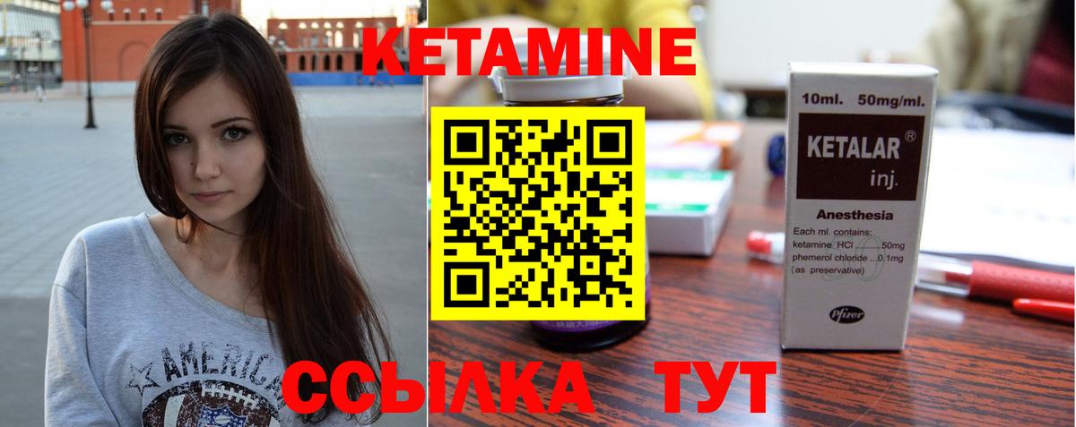 КЕТАМИН VHQ Краснодар