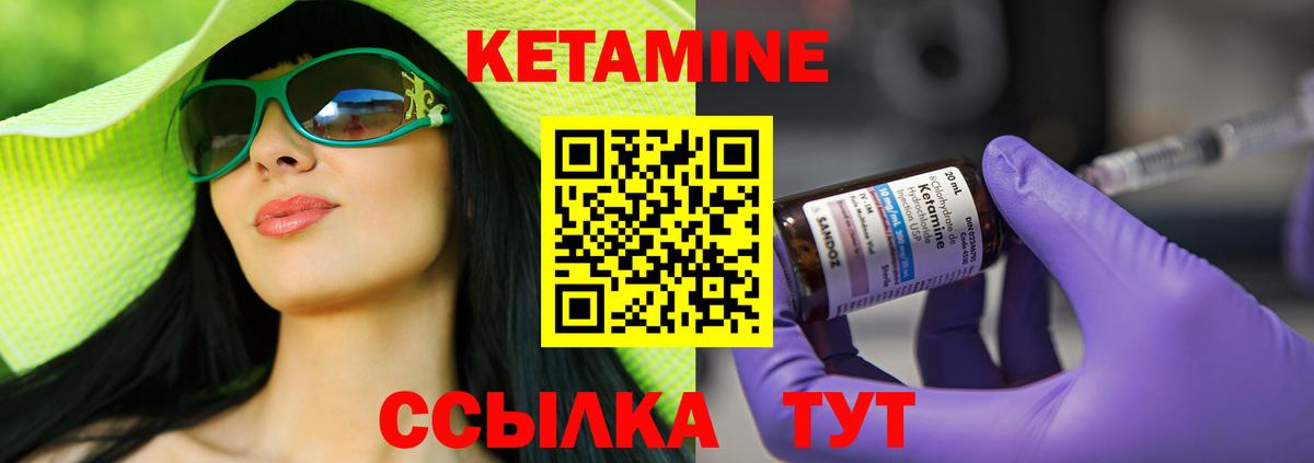 Краснодар  КЕТАМИН ketamine  Вход с VPN 