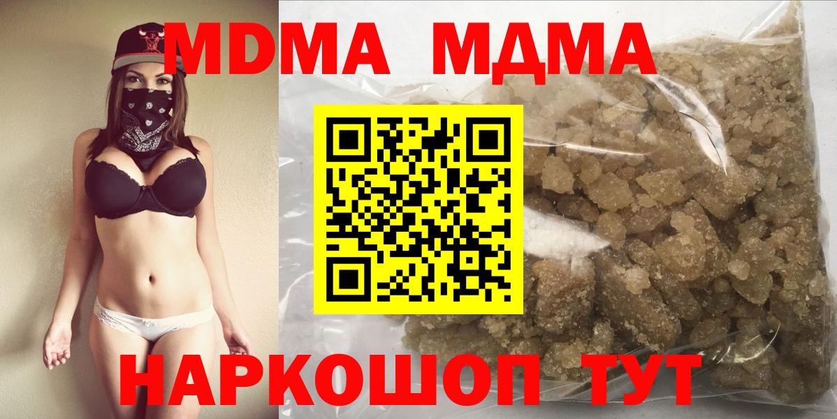 MDMA  Вход с VPN  Краснодар  MDMA VHQ 