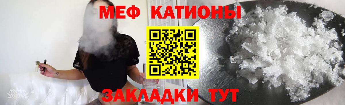Краснодар  Меф  Вход с VPN  МЕФ кристаллы  Мефедрон 