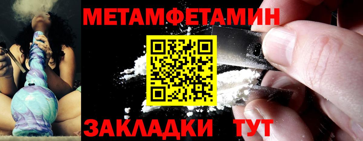 Первитин Декстрометамфетамин 99.9% Краснодар