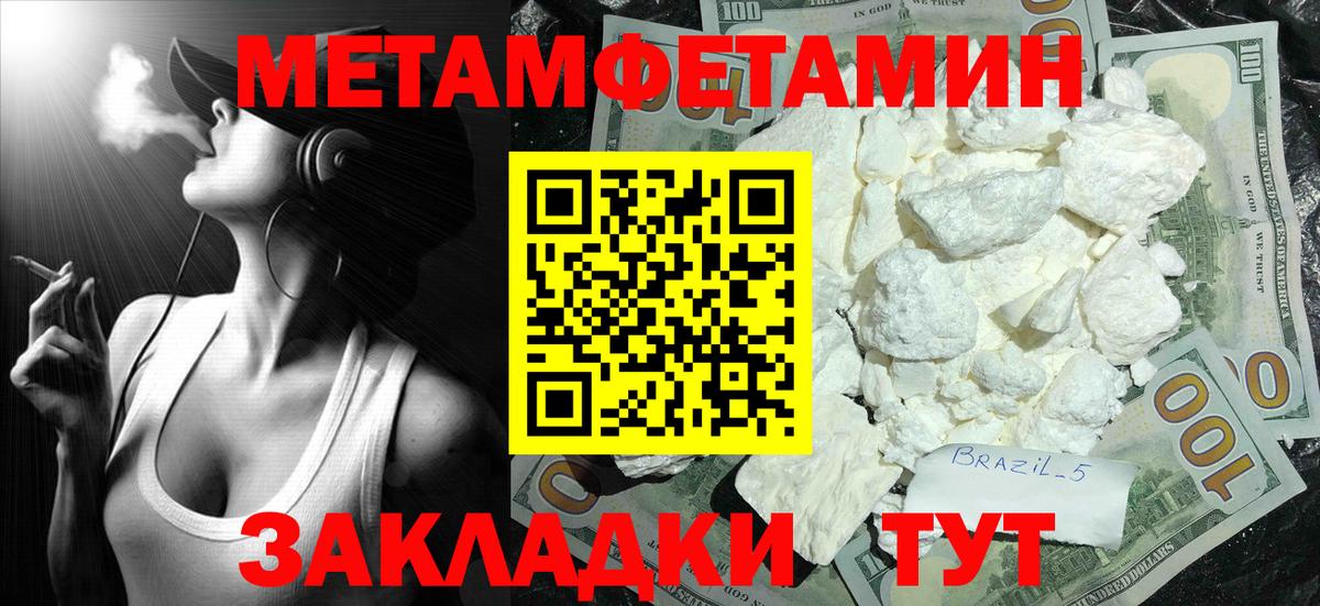 Краснодар  Метамфетамин  Вход с VPN  Метамфетамин Methamphetamine 