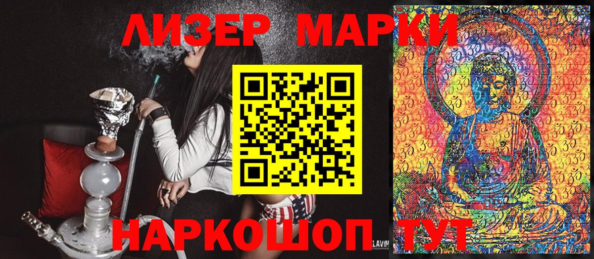 Марки NBOMe 1500мкг Краснодар