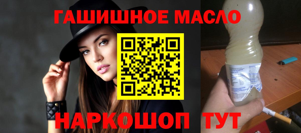 Краснодар  ТГК вейп с тгк  ТГК гашишное масло  Вход с VPN 
