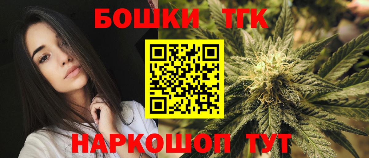 Бошки Шишки конопля Краснодар